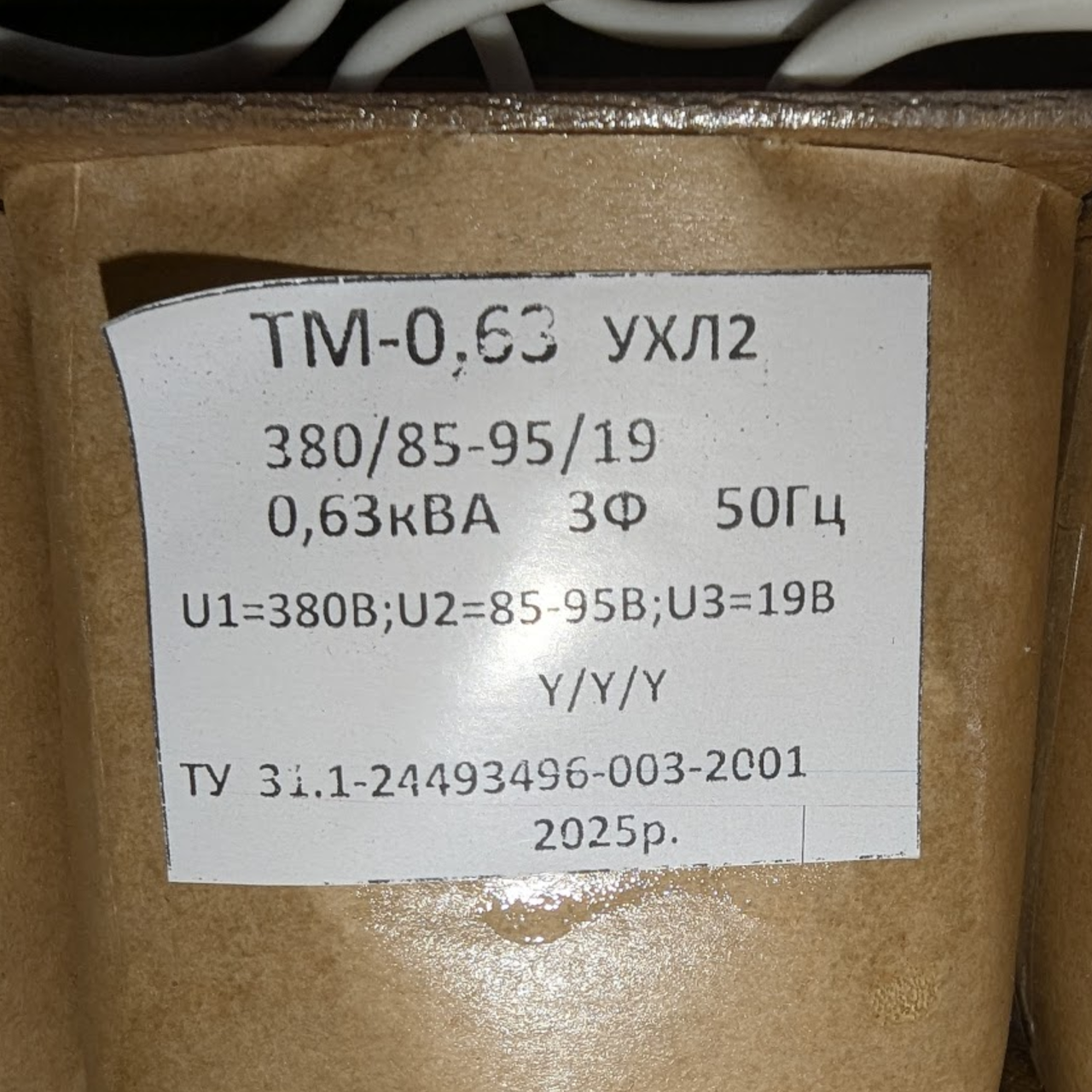 Трансформатор ТМ-0,63 (380/95/85/19) аналог ТСУЛ - Зображення 3