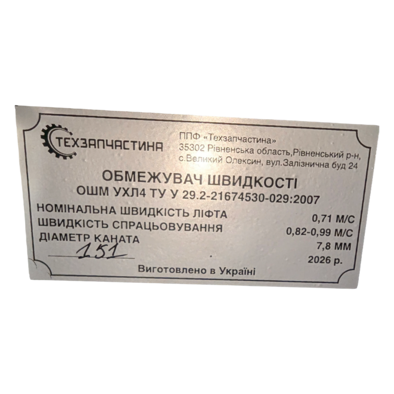 7359433189_ogranichitel-skorosti-05.png